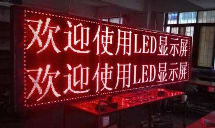led显示屏 led显示屏